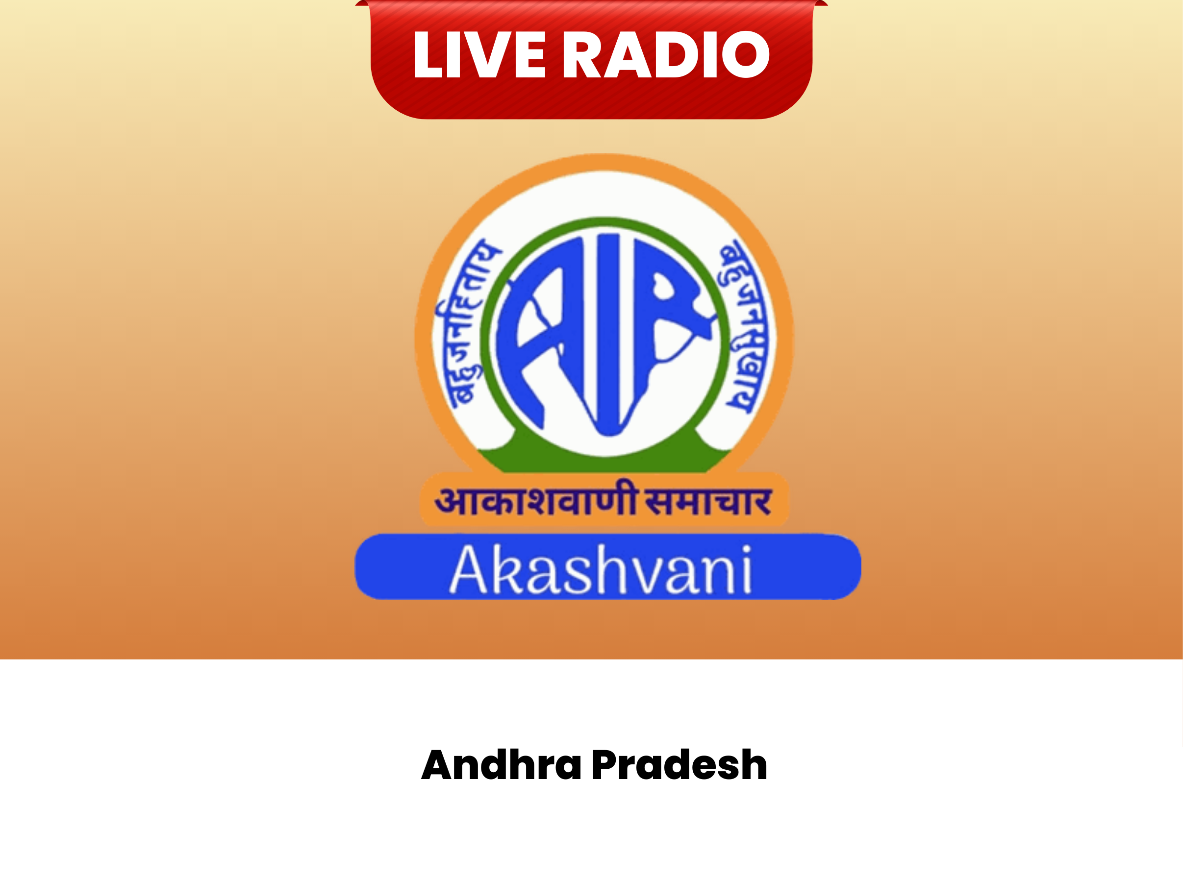 Akashvani Andhra Pradesh