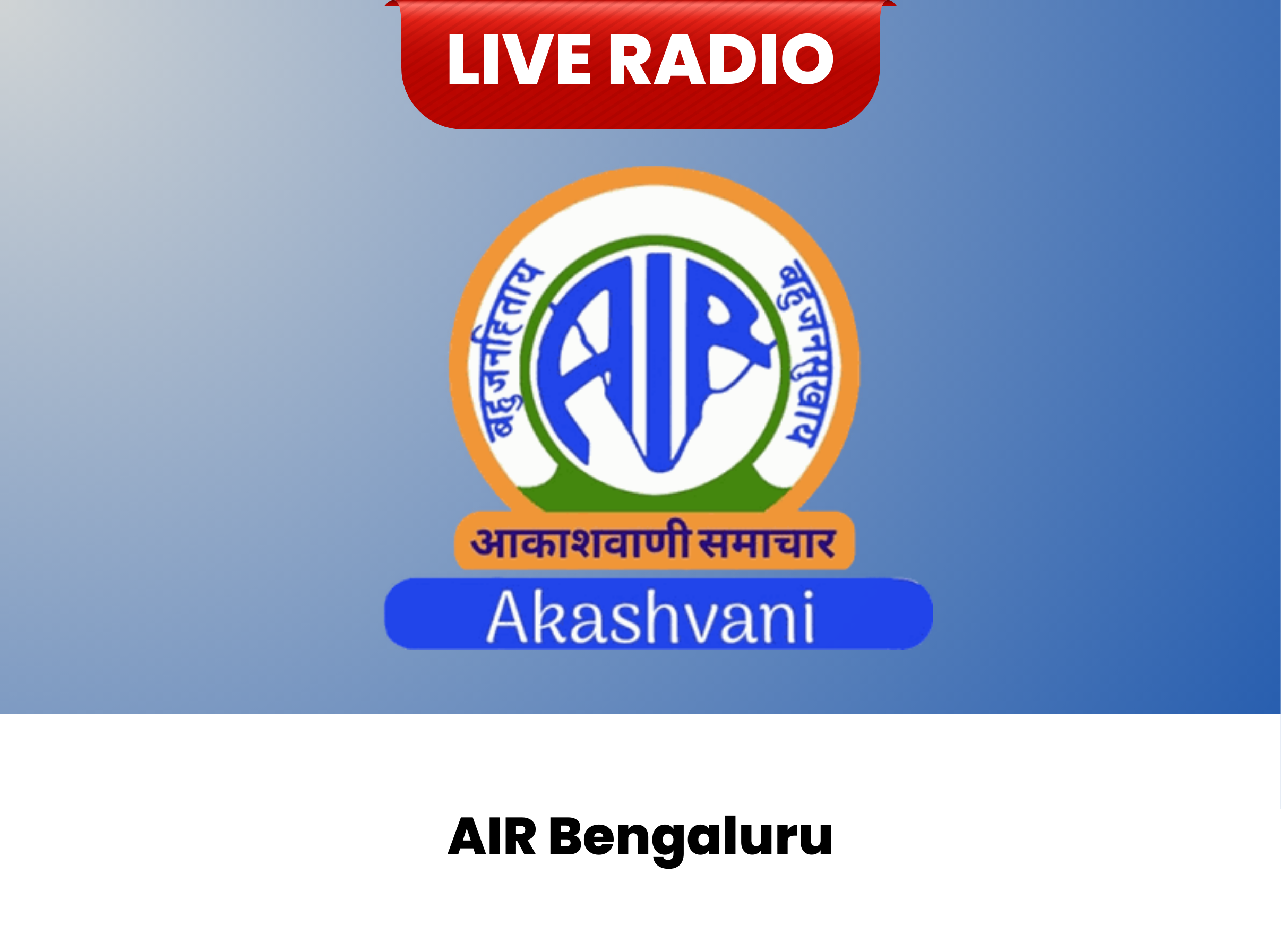All India Radio AIR Bengaluru