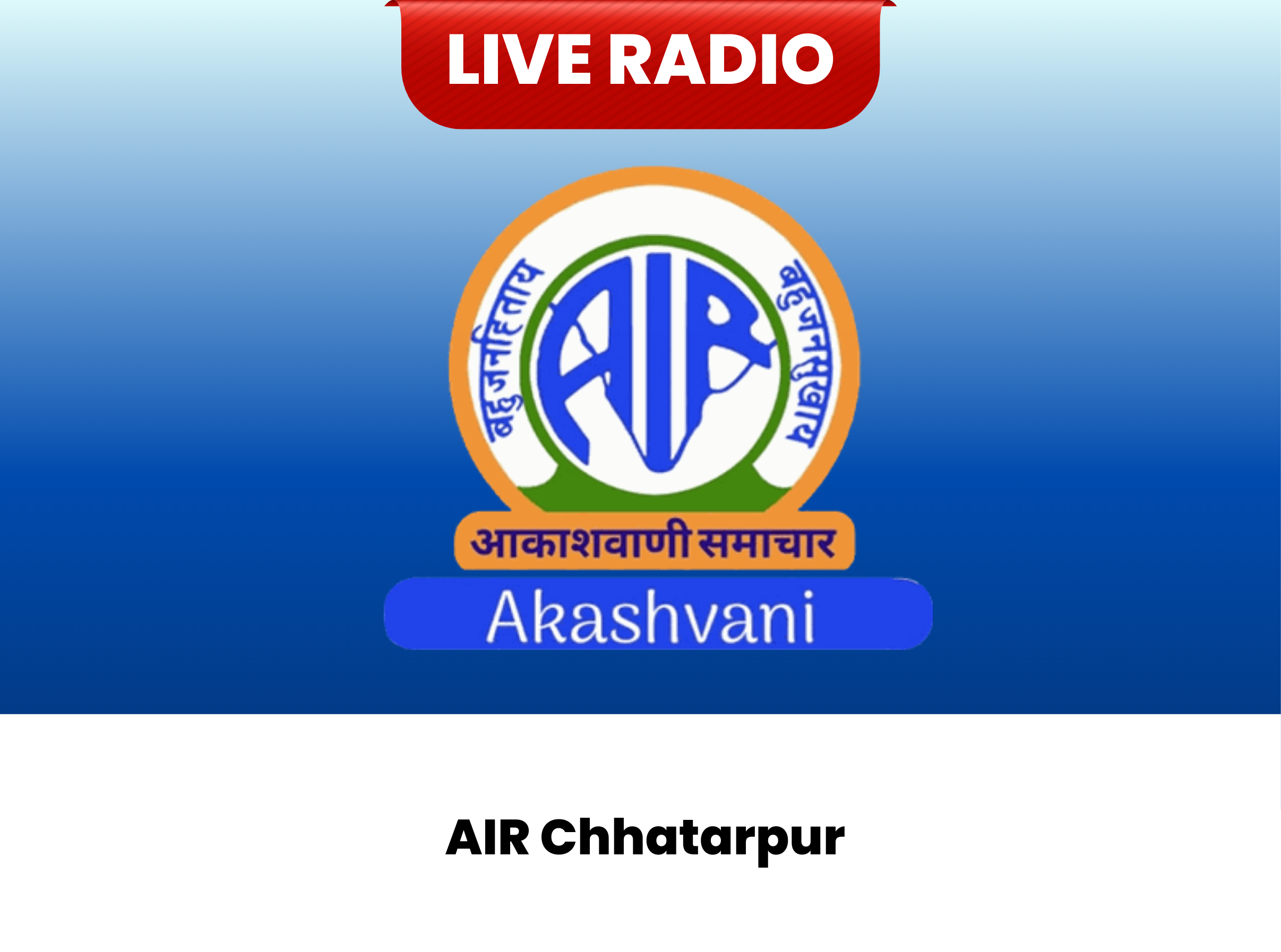 All India Radio AIR Chhatarpur
