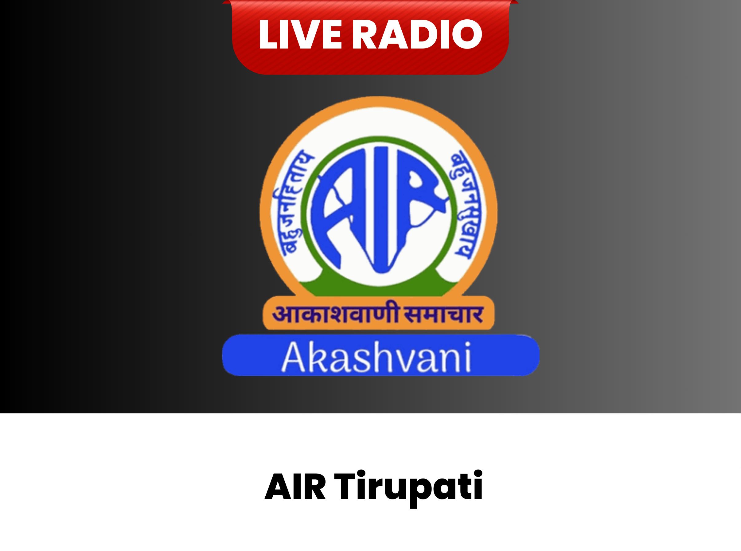 All India Radio AIR Tirupati