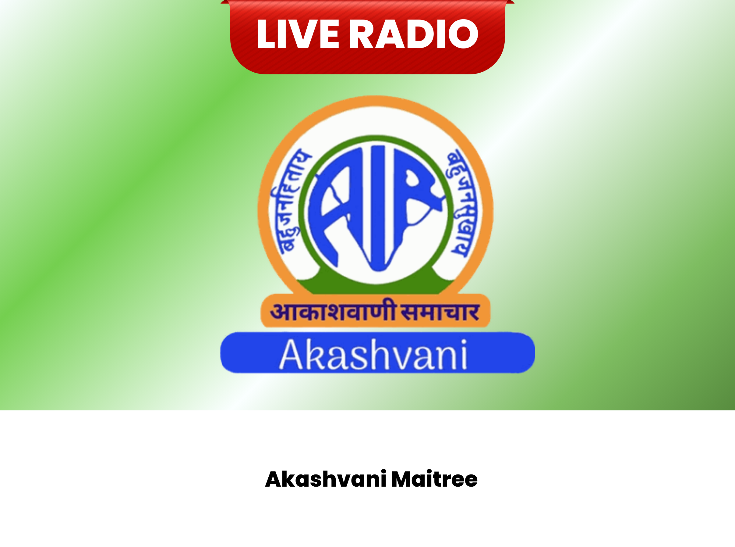 All India Radio Akashvani Maitree