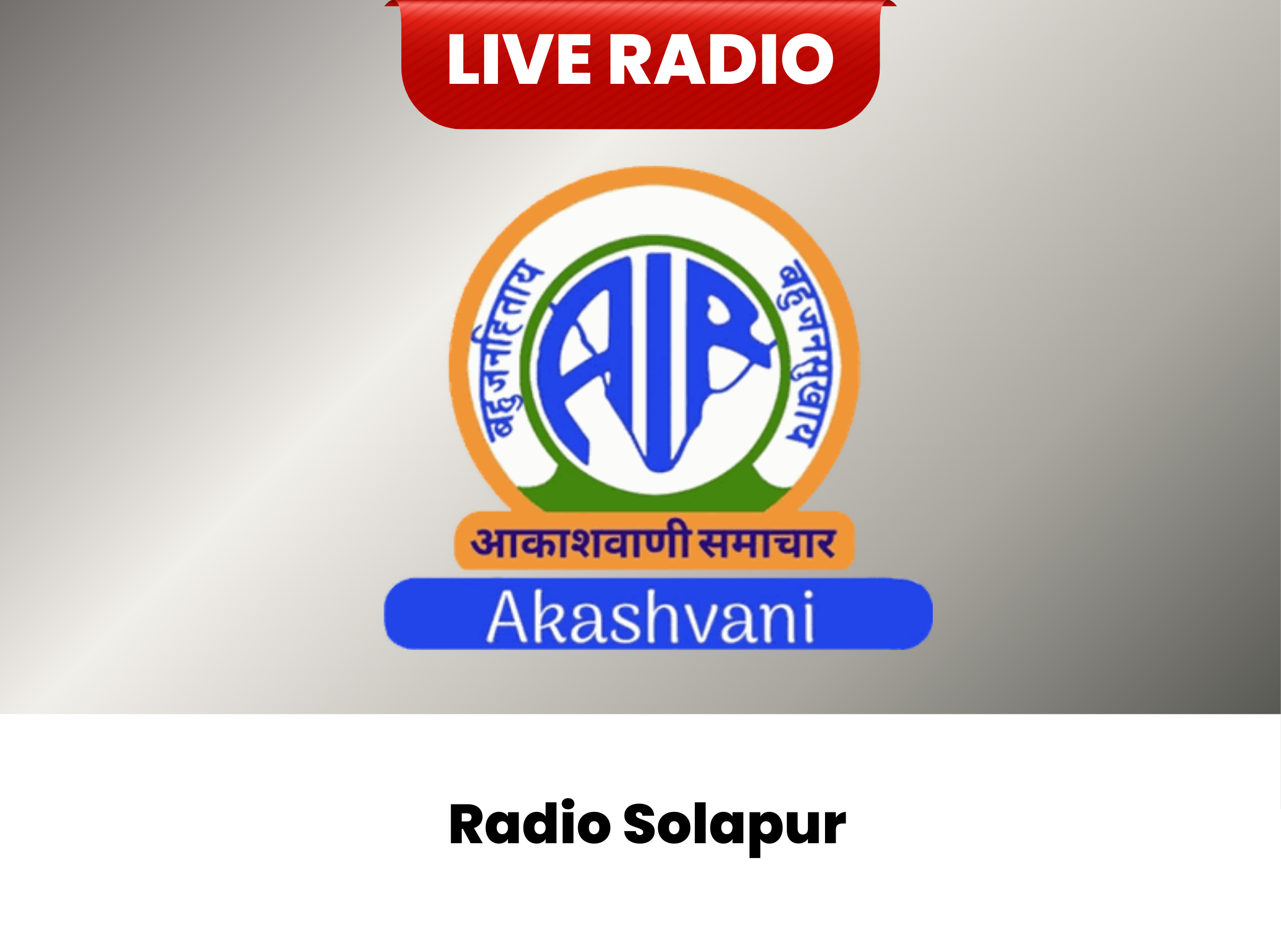 All India Radio Solapur